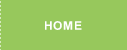 �������s�S�R�����^�����HOME��