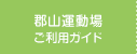 �������s�S�R�����^����̂����p�K�C�h�͂�����